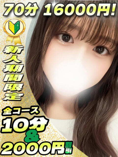 じゅな イクイクサークル鶯谷店（デリヘル）