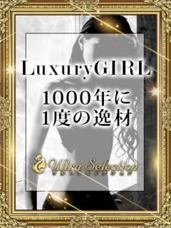 期待の大型新人★緊急入店！！