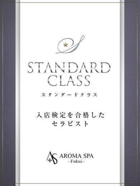 佐久間こゆき 福井性感回春アロマSpa（派遣型風俗エステ）