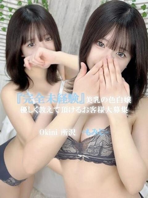 もみじ Okini所沢（デリヘル）