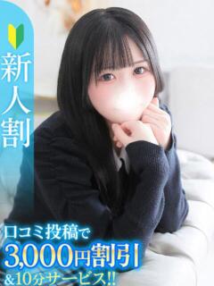 もか★本気のキスを貴方に…★ Chloe鶯谷・上野店 S級素人清楚系デリヘル（鶯谷/デリヘル）