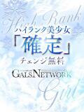 ちぃちゃん ギャルズネットワーク大阪（梅田/デリヘル）