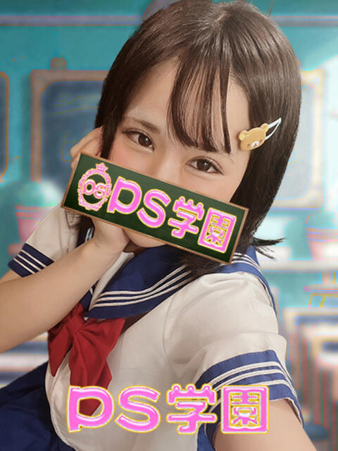 ありす「ありす」 葛西デリヘル PS学園 ピーエス学園(デリヘル)