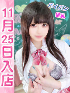 りんね ウルトラドリーム（新大久保/ホテヘル）