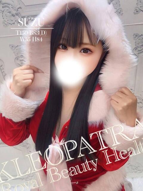 すず★感じる密着ぬるぬる素股 クレオパトラ 木更津店(デリヘル)