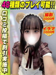 鴬谷店まつむら サティアンまーと（池袋/デリヘル）