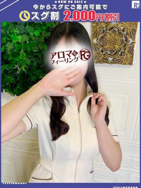 のあ【FG系列】 アロマdeフィーリングin横浜（FG系列）（店舗型風俗アロマエステ）