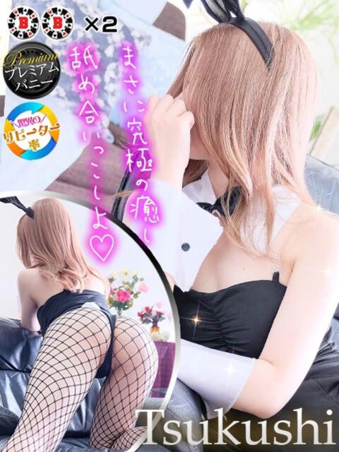 ツクシ【ミニマム激かわ美女】 バニーコレクション 中洲店（ソープランド）