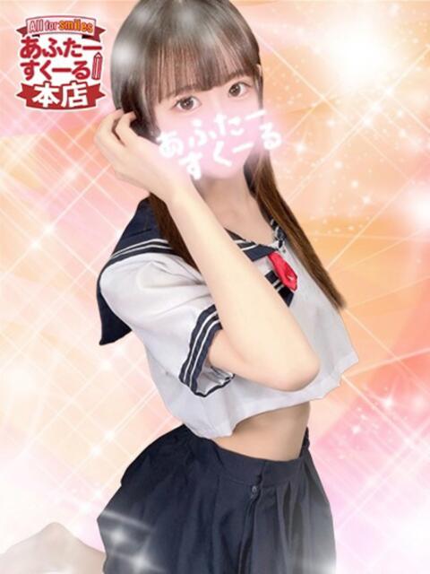 れあ あふたーすくーる本店（セクキャバ）