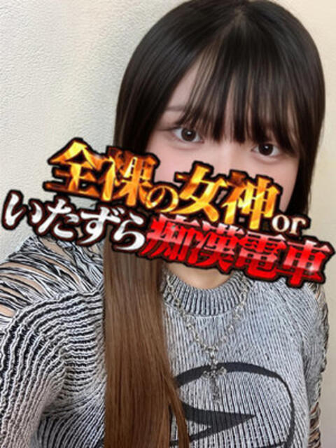 あいみ 全裸の女神orいたずら痴漢電車（ホテヘル）