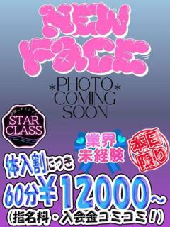 12/11面接＆体験入店♡ 制服これくしょん（立川/デリヘル）