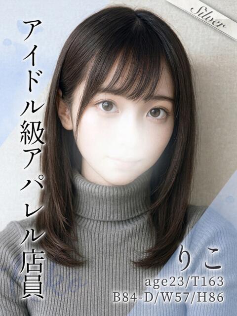 りこ 東京メンズボディクリニック TMBC 渋谷店(派遣エステ)