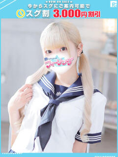 るのん【FG系列】 フィーリングin横浜（関内/デリヘル）