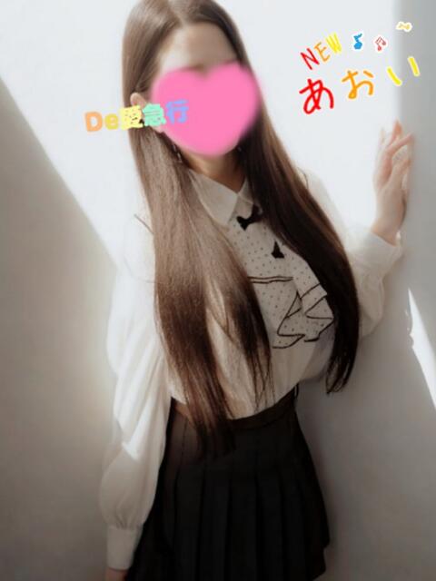新人 あおいサン De愛急行 栗東インター店(待ち合わせ&デリヘル)