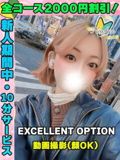 鶯谷店えらいざ サティアンまーと（池袋/デリヘル）