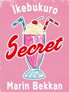 りり 池袋マリン別館（池袋/ソープ）