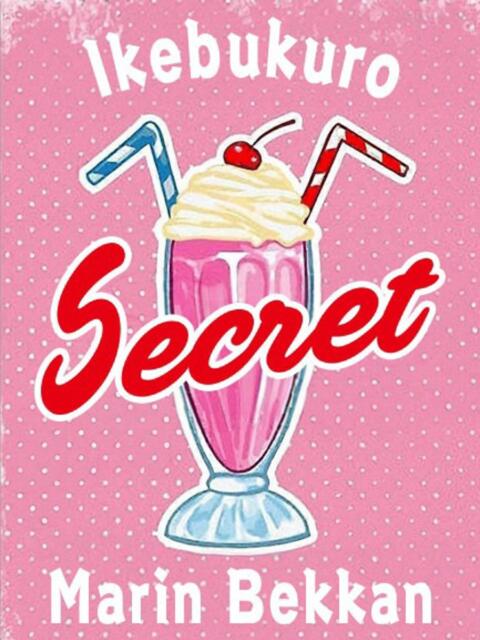 はな 池袋マリン別館（ソープランド）