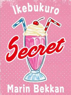 すみれ 池袋マリン別館（池袋/ソープ）