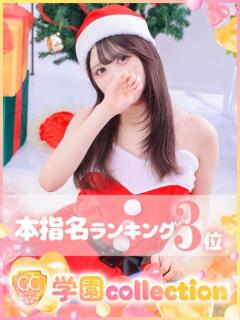かなで 学園collection（池袋/デリヘル）
