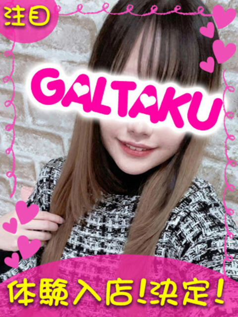 ことね 横浜ギャルの宅急便（デリヘル）