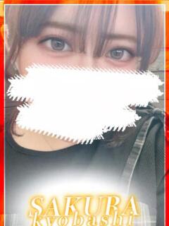 ひよ 奥さまさくら京橋店（京橋/ホテヘル）