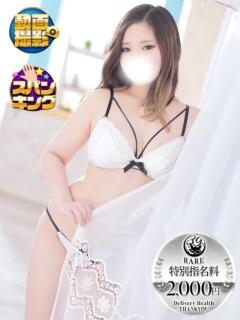 ゆまり サンキュー沼津店（サンキューグループ）（沼津/デリヘル）