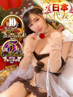 有馬 かなで カサノヴァ（吉原/ソープ）