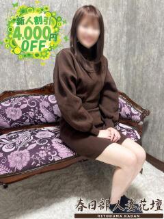 みな 春日部人妻花壇（春日部/デリヘル）