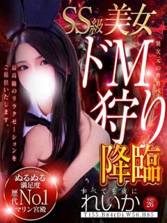 れいか マリン熊本本店（中央街/ソープ）