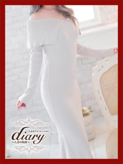 ふみか diary～人妻の軌跡～伊勢崎店（人妻系デリヘル）