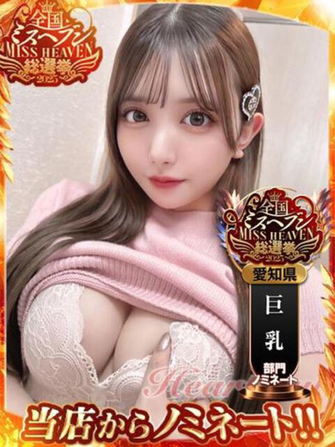 ゆきぽよ【待望の復活】 はぁとぶる（デリヘル）