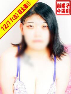 わらび ぽっちゃり巨乳素人専門横浜関内伊勢佐木町ちゃんこ（関内/デリヘル）