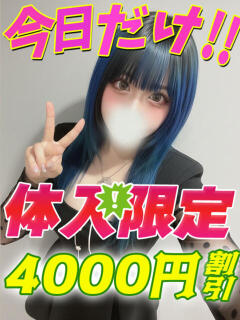 きらら サティアンまーと（池袋/デリヘル）