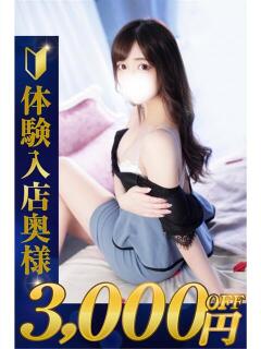 のぞみ 熊谷人妻城（熊谷/デリヘル）