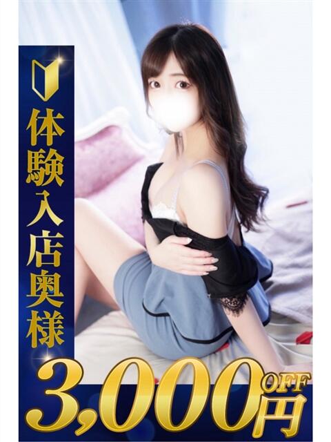 のぞみ 熊谷人妻城（人妻デリヘル）