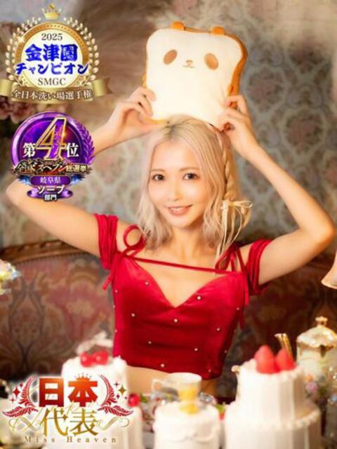 PAN『パン』 GG(ソープランド)