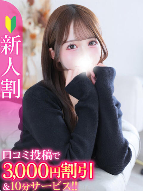 ゆめ★激カワ×超敏感ダンサー★ Chloe五反田本店 S級素人清楚系デリヘル(デリヘル)