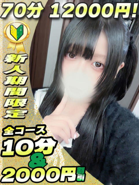 うまる イクイクサークル鶯谷店(デリヘル)