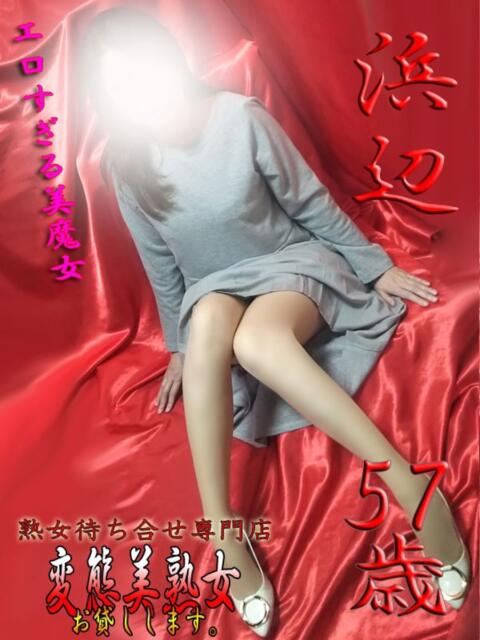 浜辺 変態美熟女お貸しします。（待ち合わせ型熟女デリヘル）