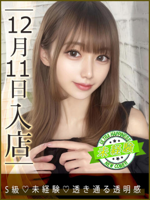 瀬名かれん ウルトラハピネス（デリヘル）