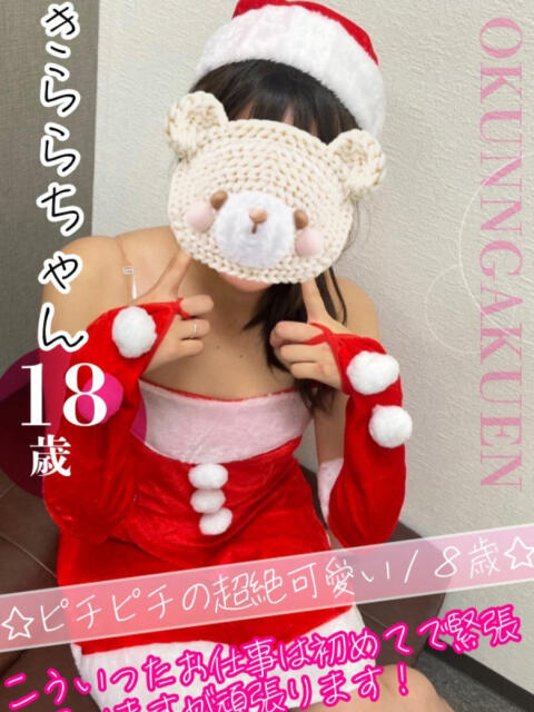 きらら おクンニ学園 横浜関内校(デリヘル)