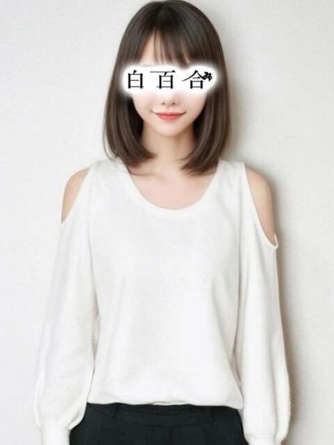 よしの♪S級モデル系 女子大生専門店白百合(デリヘル)