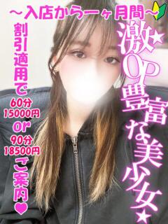 れもん 渋谷とある風俗店♡やりすぎコレクション（渋谷/デリヘル）