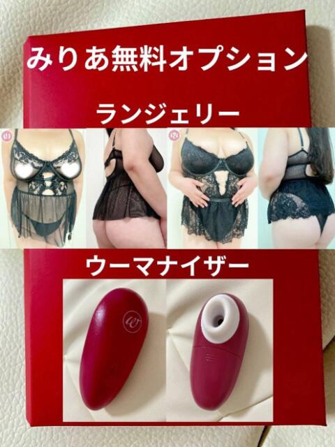 みりあ 僕らのぽっちゃリーノin春日部（デリヘル）