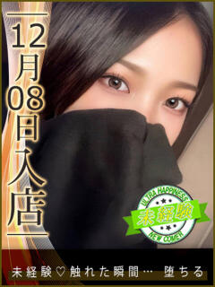 泉ゆう ウルトラハピネス（錦糸町/デリヘル）