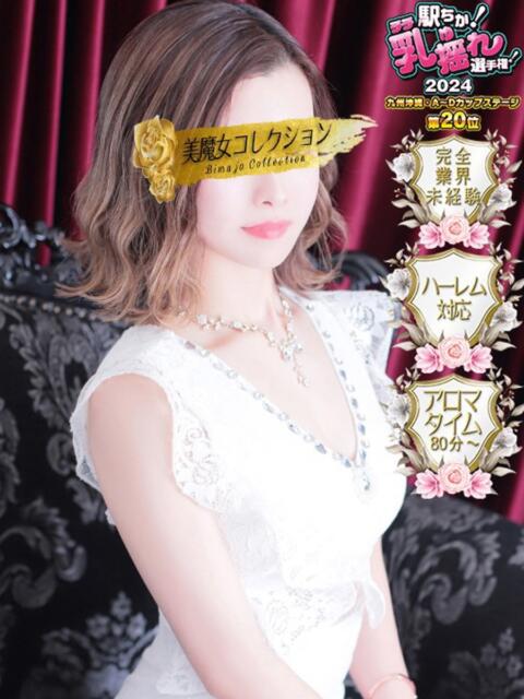 羽玖(はく)♥小柄美人完全未経験 美魔女コレクション（ソープランド）