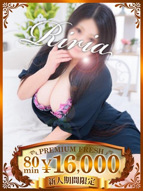 りりあ 千葉人妻花壇(人妻デリヘル)