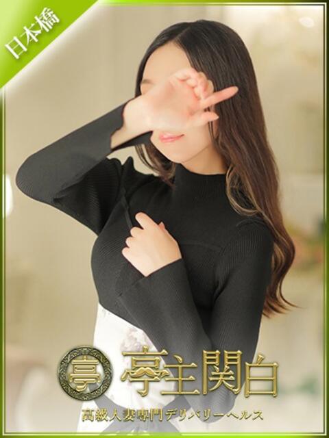 加納 みほ 亭主関白日本橋店（人妻系ホテヘル）
