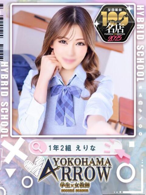 えりな アロー（ソープランド）