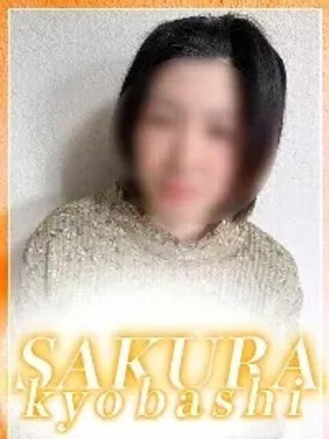 あい 奥さまさくら京橋店（人妻系ホテヘル）